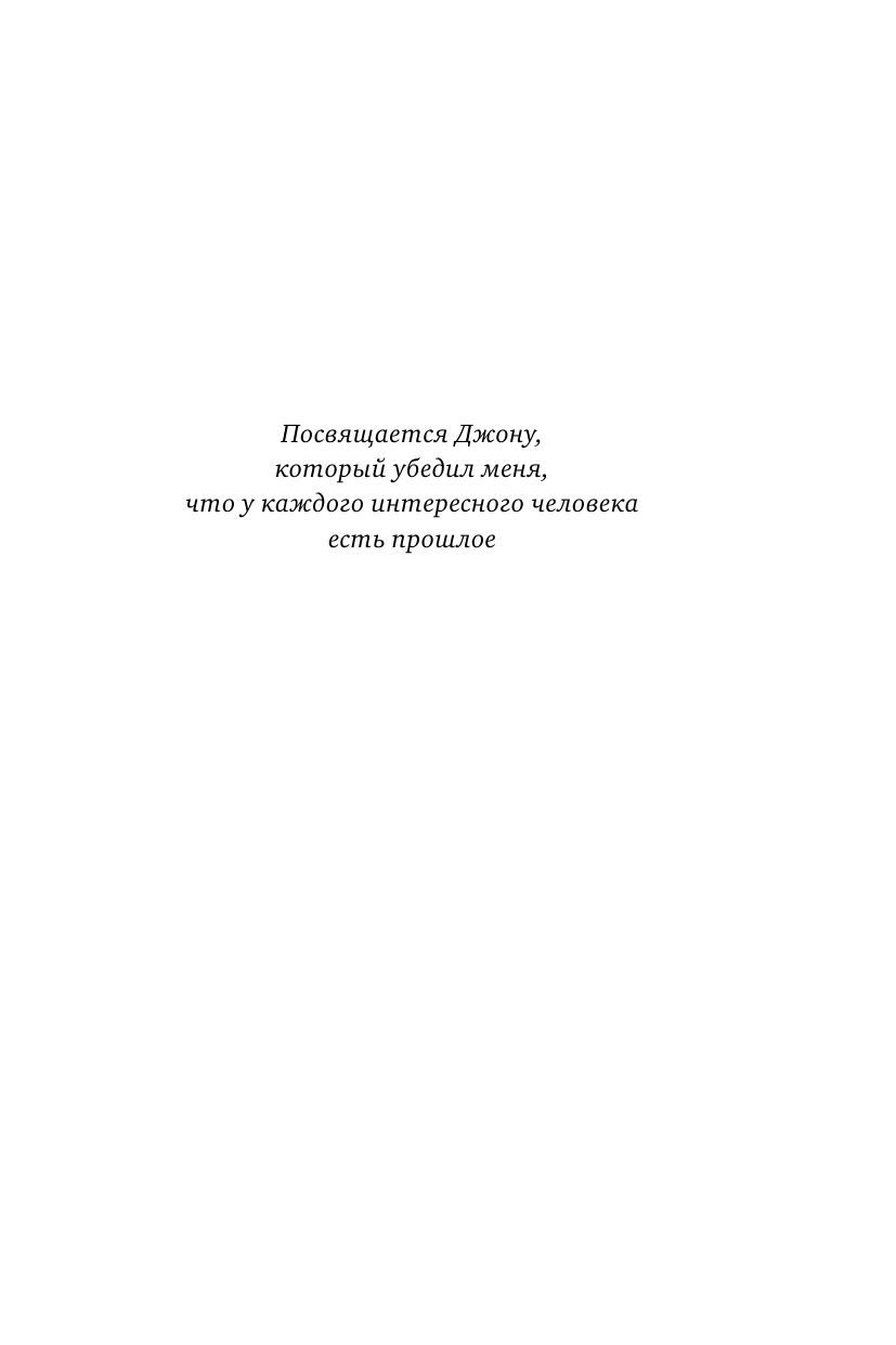 Замок из стекла (Уоллс Джаннетт) - фото №5