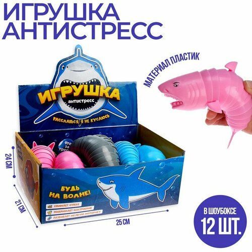 игрушка акула кусака арт 430 3 Игрушка-антистресс «Акула»