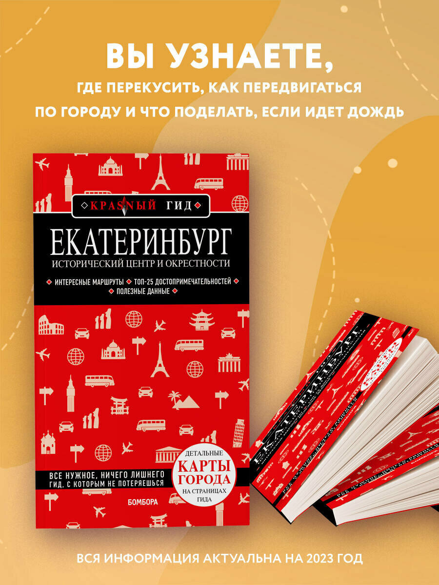 Екатеринбург. Исторический центр и окрестности - фото №3