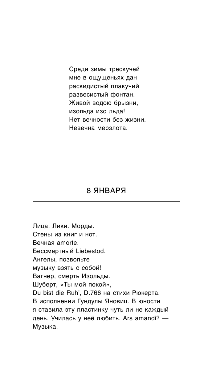 Записки счастливого человека (Павлова Вера Анатольевна) - фото №14