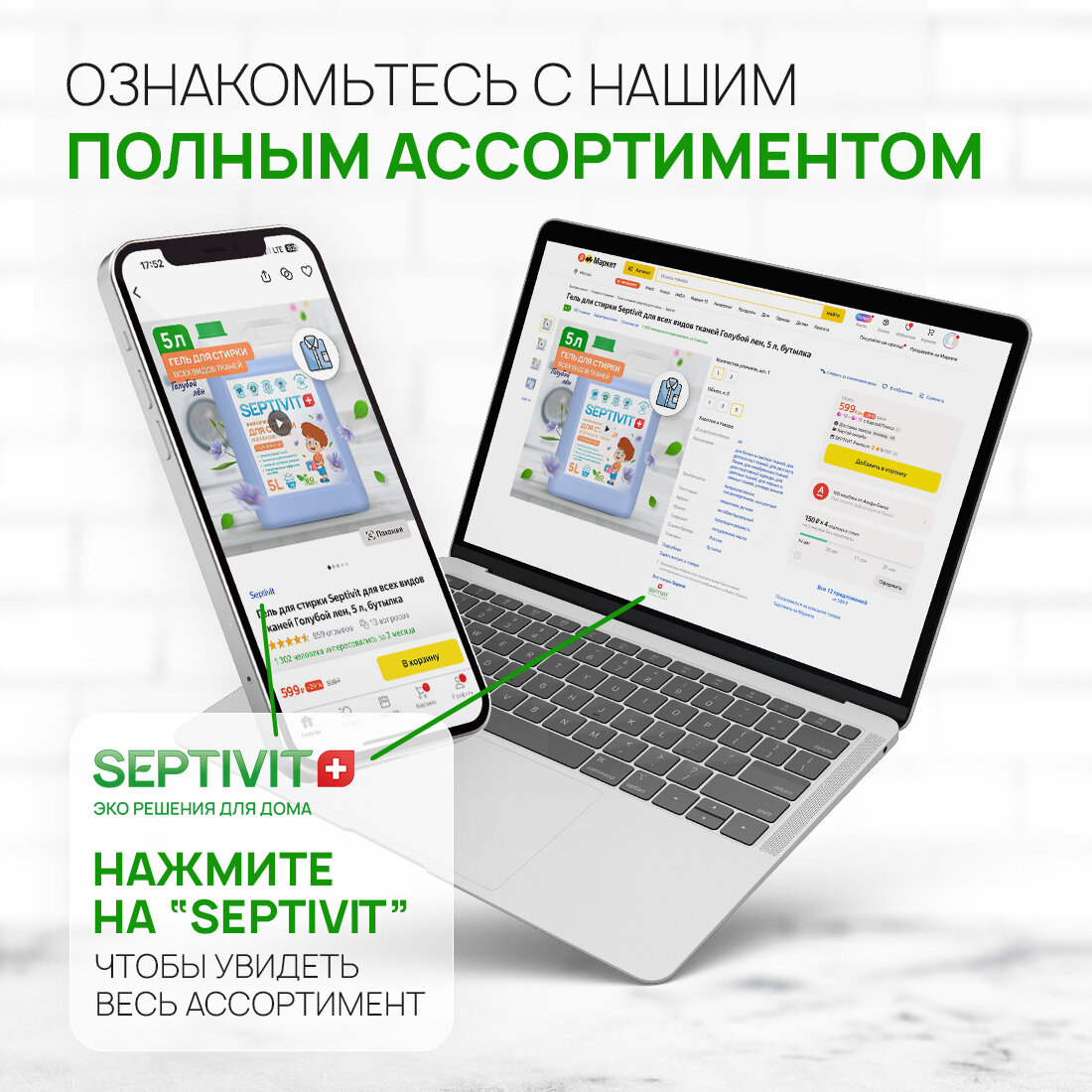 Шампунь для собак 1000 мл Septivit Premium - фотография № 12