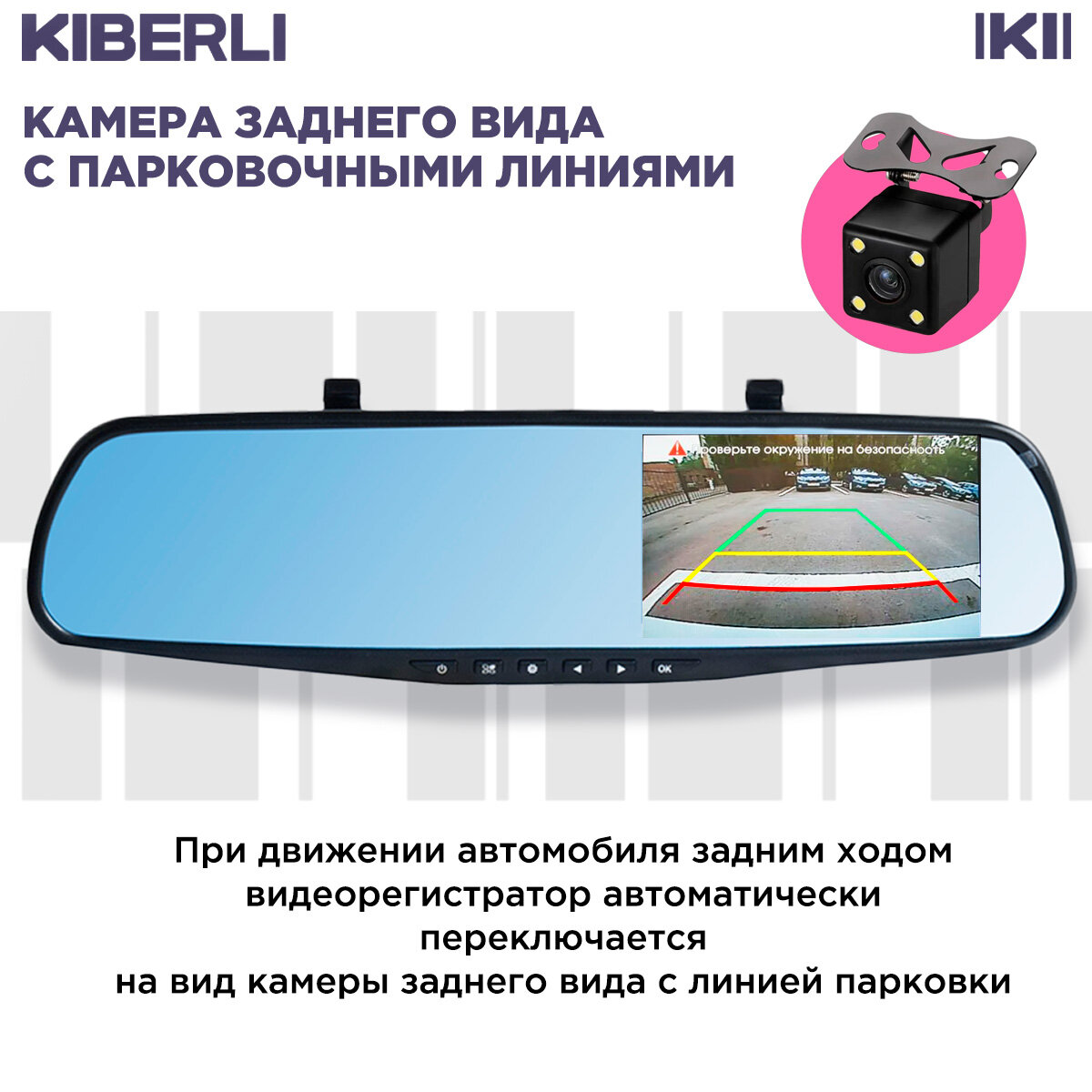 Видеорегистратор зеркало 2 камеры датчик движения G-сенсор KIBERLI LI 5 TF-карты на 32 Гб автовизитка