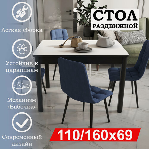 Изображение товара Стол раздвижной гранд-с, 110/160 х 69 см, белый матовый, подстолье черное, RI-COM