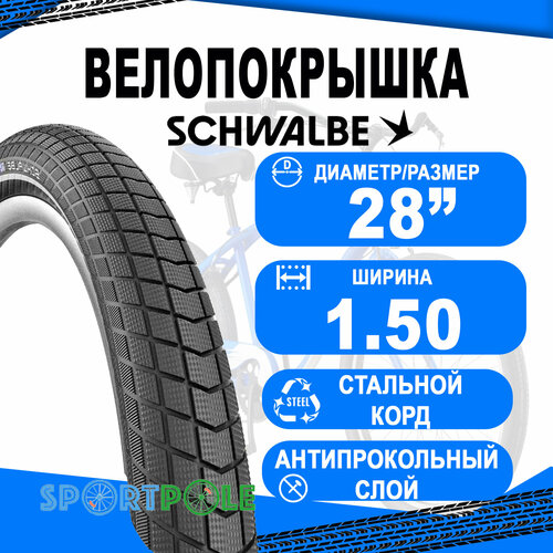 покрышка 28x2 00 50 622 05 11100567 big ben perf raceguard b b sk rt светоотражающая полоса hs439 ec 67epi 38b schwalbe Покрышка 28x1.50 700x38C 05-11100564 LITTLE BIG BEN Perf, RaceGuard 40-622 B/B-SK+RT HS439 EC 67EPI SCHWALBE