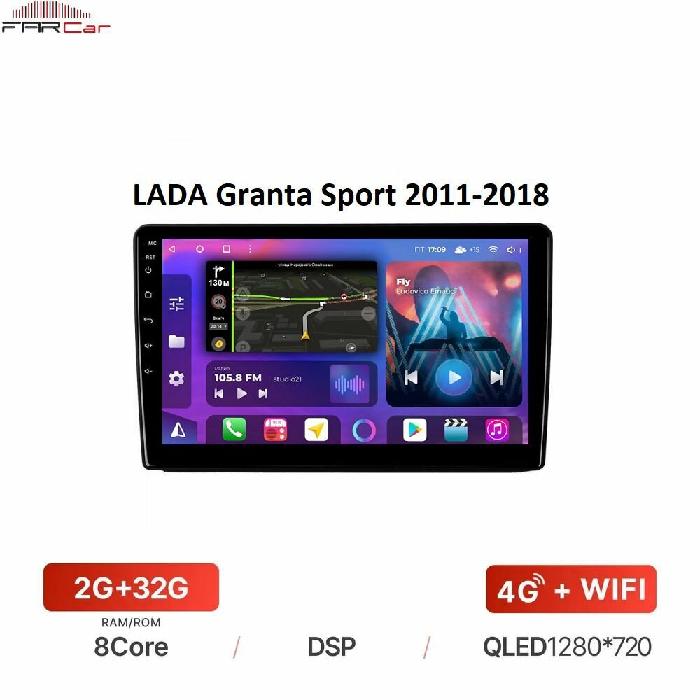 Штатная магнитола FarCar для LADA Granta Sport 2011-2018 на Android 12