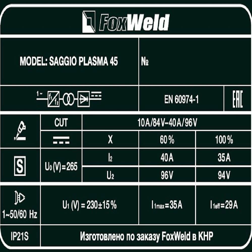 Аппарат плазменной резки saggio plasma 45 - фотография № 3