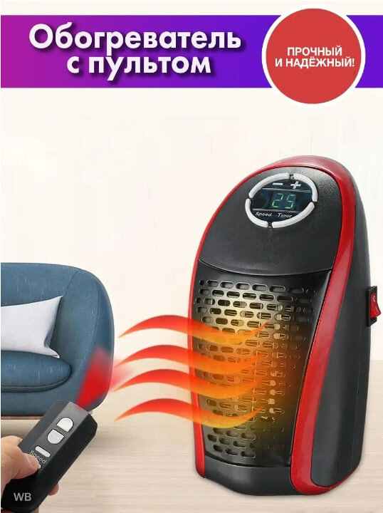 фото Обогреватель/ портативный обогреватель/ мини обогреватель/ Обогреватель портативный с пультом хрх Wonder Warm