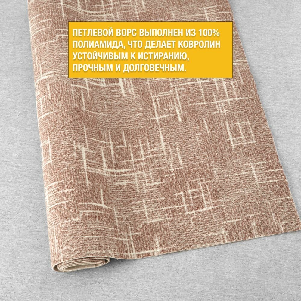 Ковролин для офиса и дома "Элиз 17-49" 4х2,5м. Ковролин на пол метражом "Нева Тафт", коллекция Принт, петлевой, светло-коричневого цвета - фотография № 3