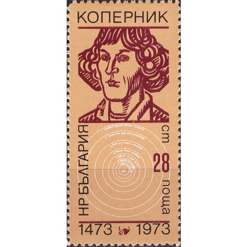 (1973-018) Марка Болгария Н. Коперник 500-летие со дня рождения Николая Коперника III Θ