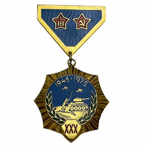 Монголия, медаль 30 лет победы над милитаристской Японией 1975 г. (7)