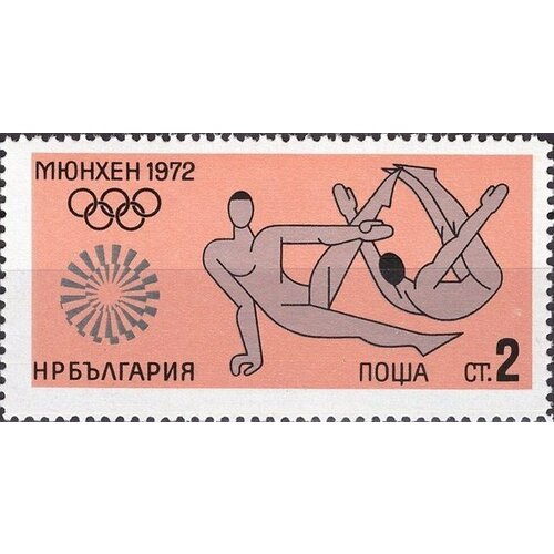 (1972-038) Марка Болгария Гимнастика Олимпийские игры 1972 III Θ