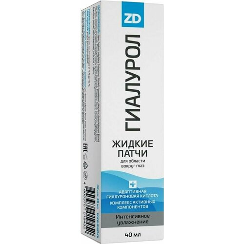 Жидкие патчи Гиалурол ZD 40мл зеленая дубрава спрей для ног венотол zd 100 мл 124 г 1 уп