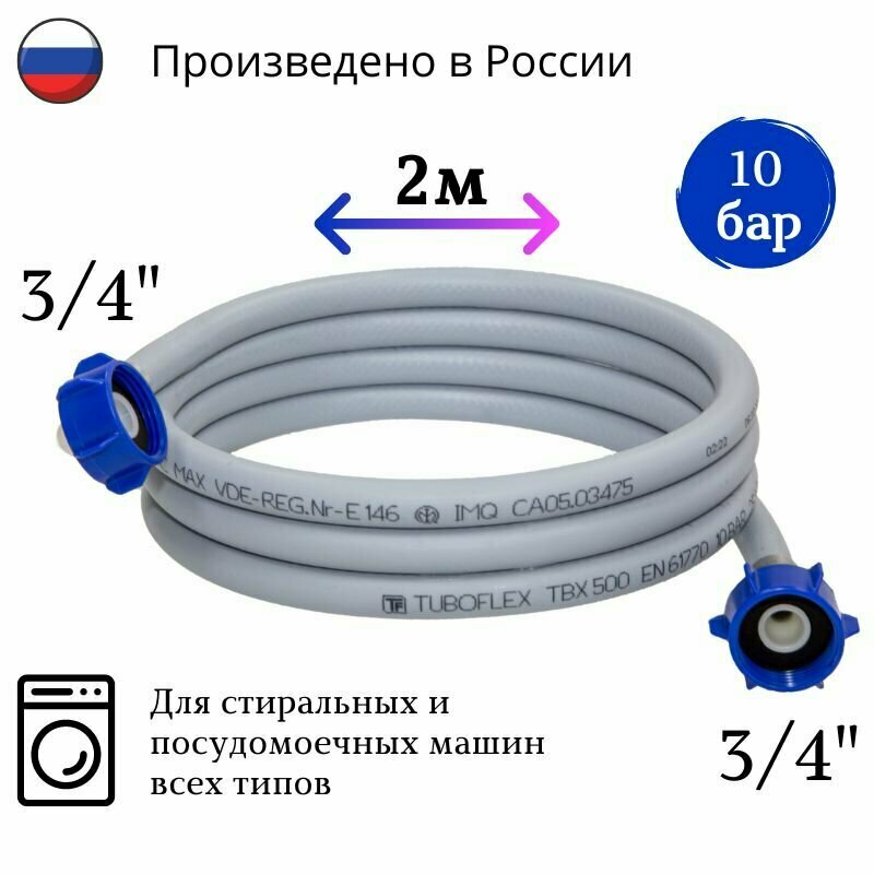 Шланги сливные для стиральных машин Haier — купить по низкой цене на ...