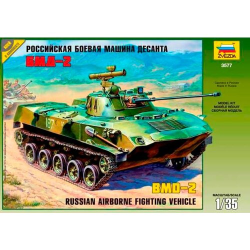 Сборная модель Российская боевая машина десанта БМД-2 сборная модель боевая машина