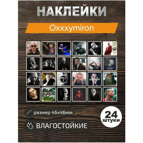 Наклейки виниловые, стикеры Oxxxymiron