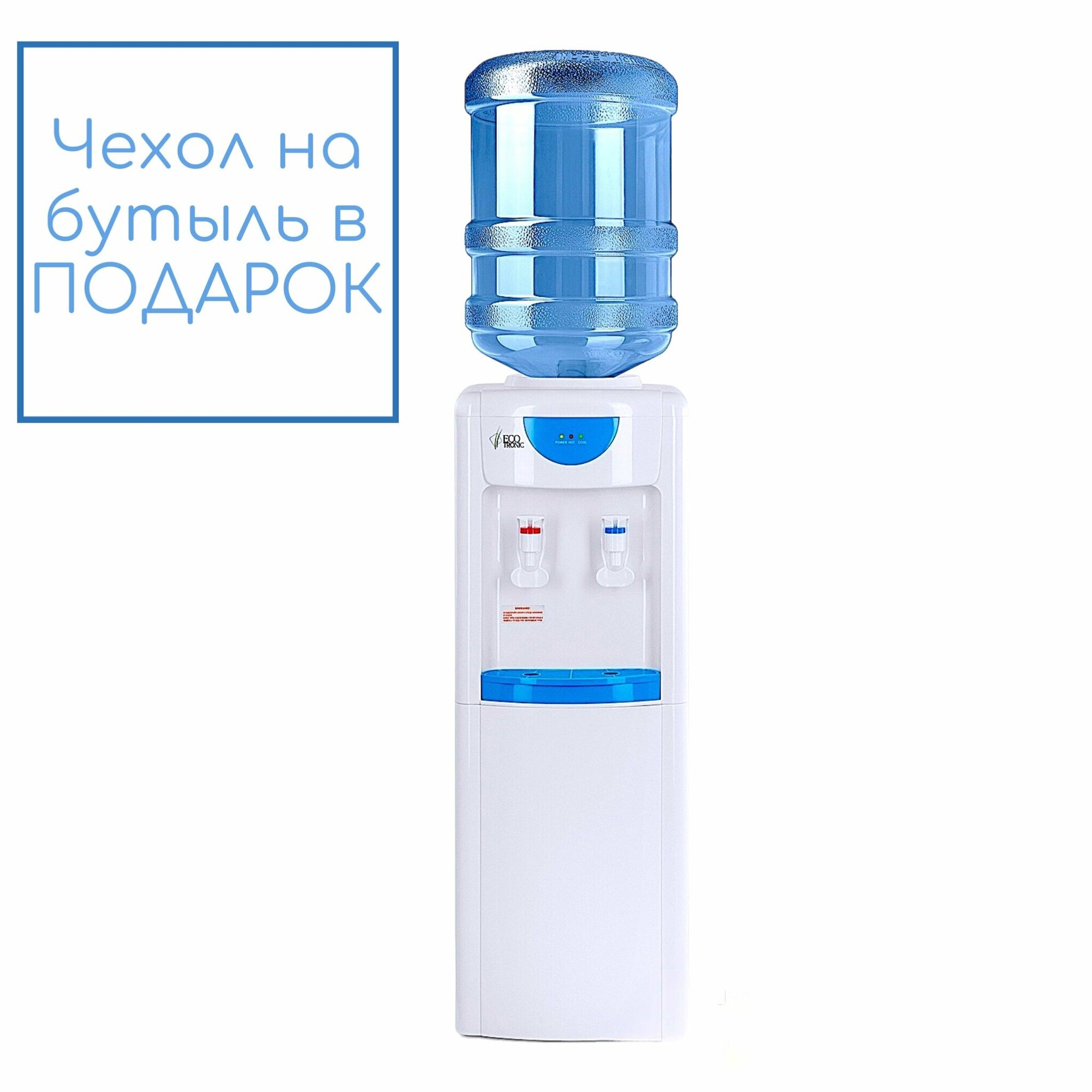 Кулер для воды Ecotronic V14-LE XS