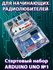 Обучающий набор контроллер Arduino UNO R3 Starter Kit обновленная версия с RFID ...