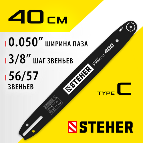 STEHER type C, шаг 0.325
