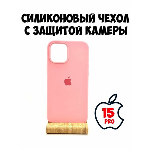 Силиконовый чехол для iPhone 15 Pro с защитой камеры светло-розовый силиконовый чехол на apple iphone 15 pro айфон 15 про розовые пионы