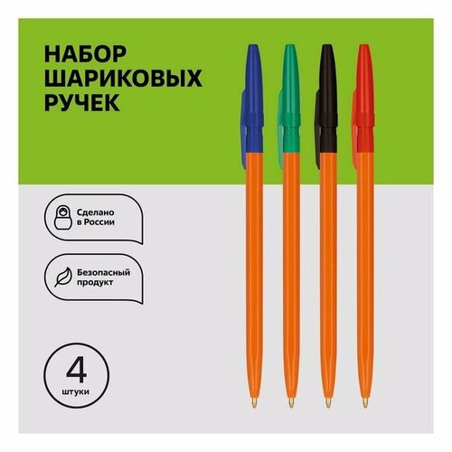 Ручка шариковая Стамм 511 ORANGE, 4 цвета, узел 1 мм, 4 шт, 2 набора ручка шариковая многофункциональная цвет в ассортименте 1 шт