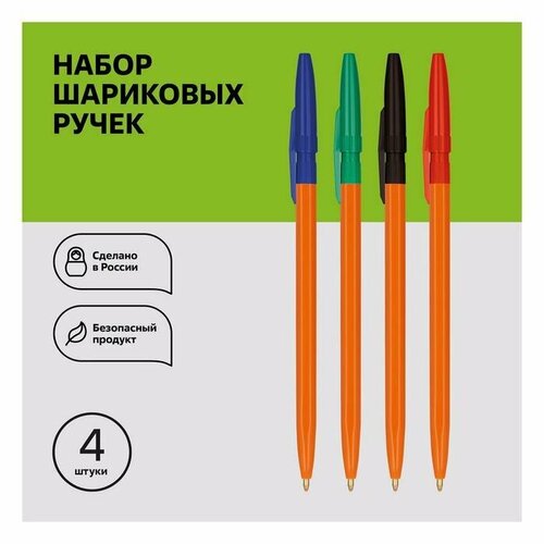 ручка шариковая новогодние пушистики 2 дизайна 22 5 см инд пакет с подвесом Ручка шариковая Стамм 511 ORANGE, 4 цвета, узел 1 мм, 4 шт, 2 набора