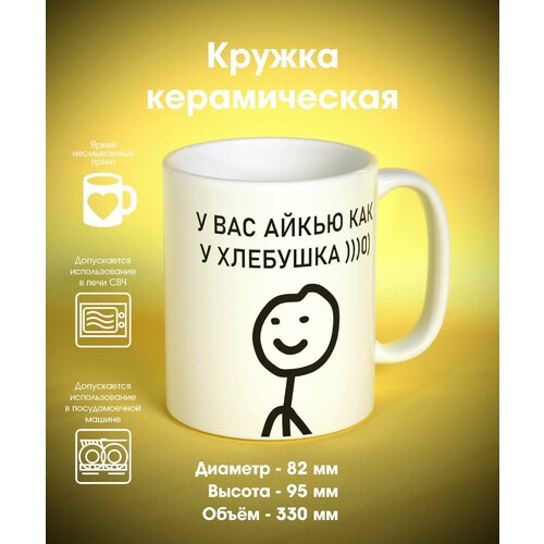 Кружка с оригинальным принтом для чая и кофе