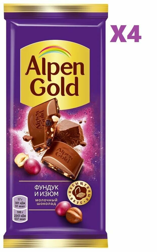 Шоколад Alpen Gold Молочный Фундук и изюм 85г 4 шт