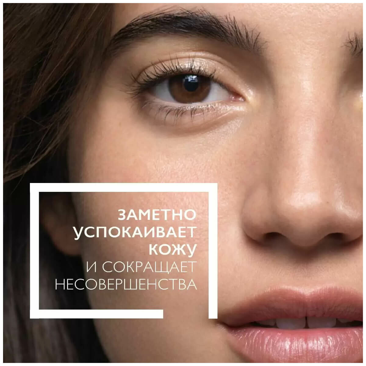 La Roche-Posay Успокаивающий очищающий крем-гель против несовершенств Н Iso-Biome, 400 мл (La Roche-Posay, ) - фото №7