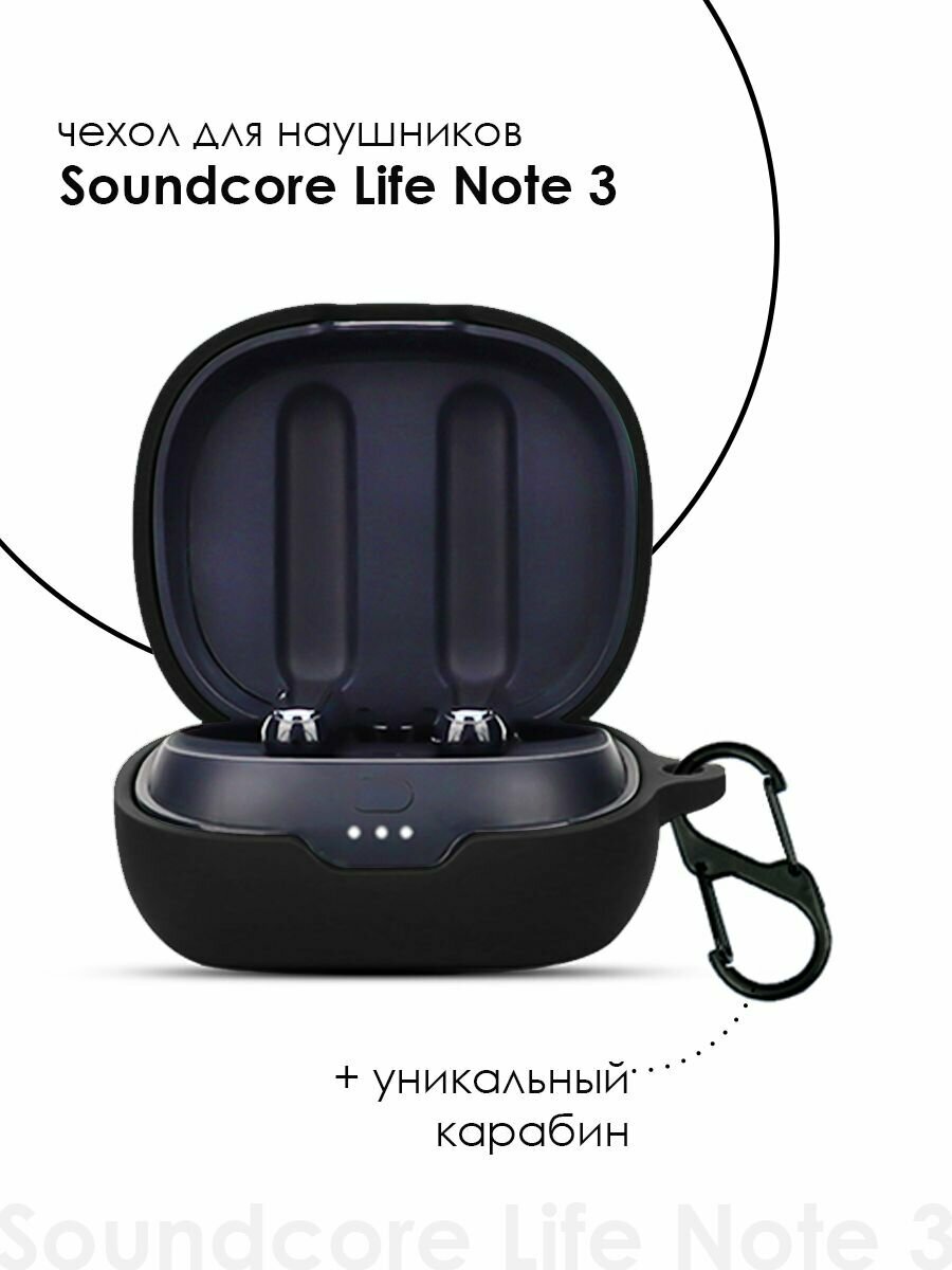 Силиконовый чехол для наушников Soundcore Life Note 3