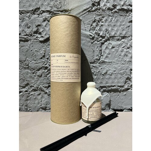 Диффузор для дома Театр Оперы и балета 50 мл.