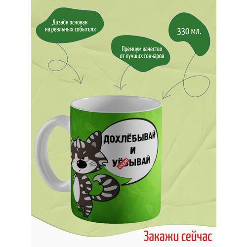 Кружка с принтом подарочная 18+