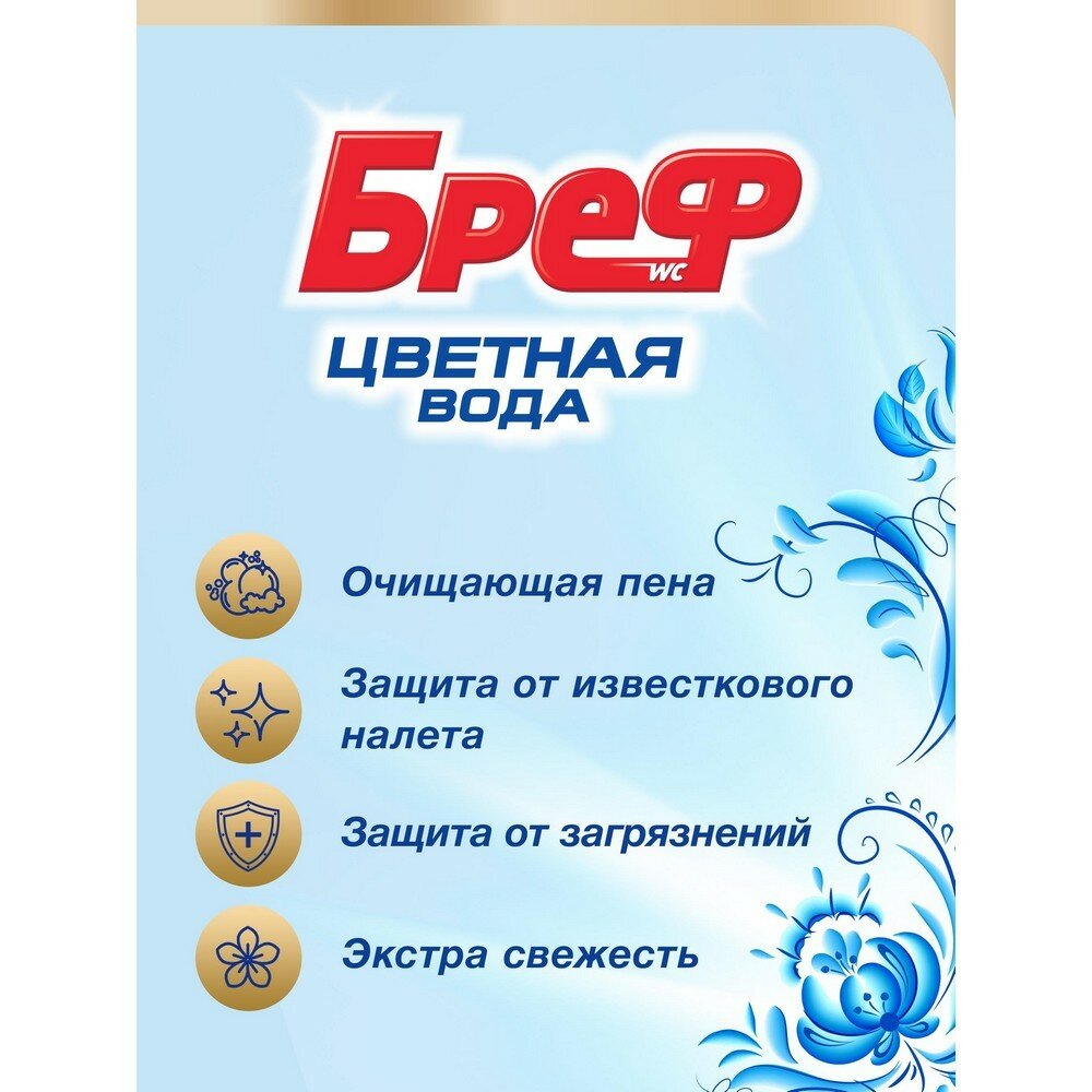 Средство для унитаза Bref Color Active цветочная свежесть 3х50г - фотография № 16