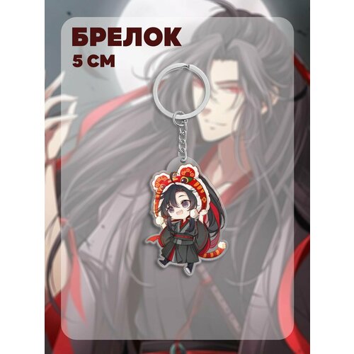 grandmaster of demonic cultivation mdzs lan wangji wei wuxian swing ver acrylic figure stand figure kids collection toy 471 Брелок Ru-Print