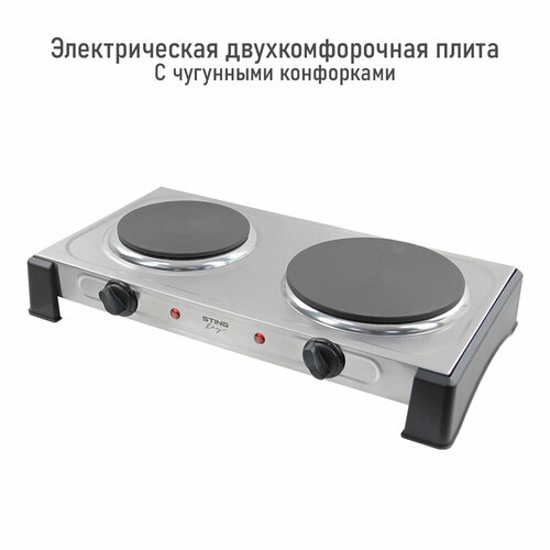 Электрическая плитка STINGRAY ST-HP3520B сталь 241000₽