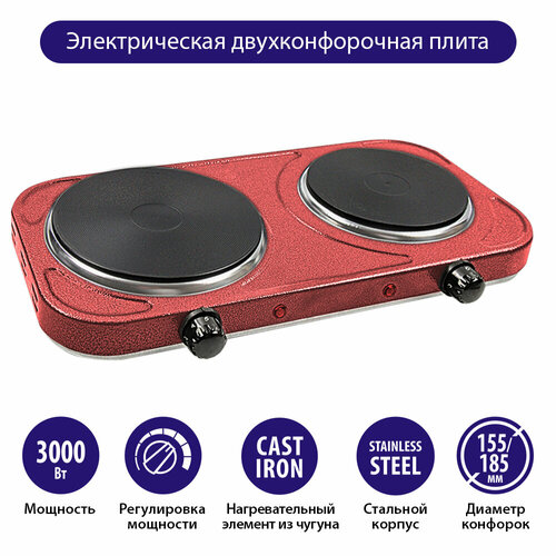 Электрическая плитка LUMME LU-3623 красный гранат 148800₽