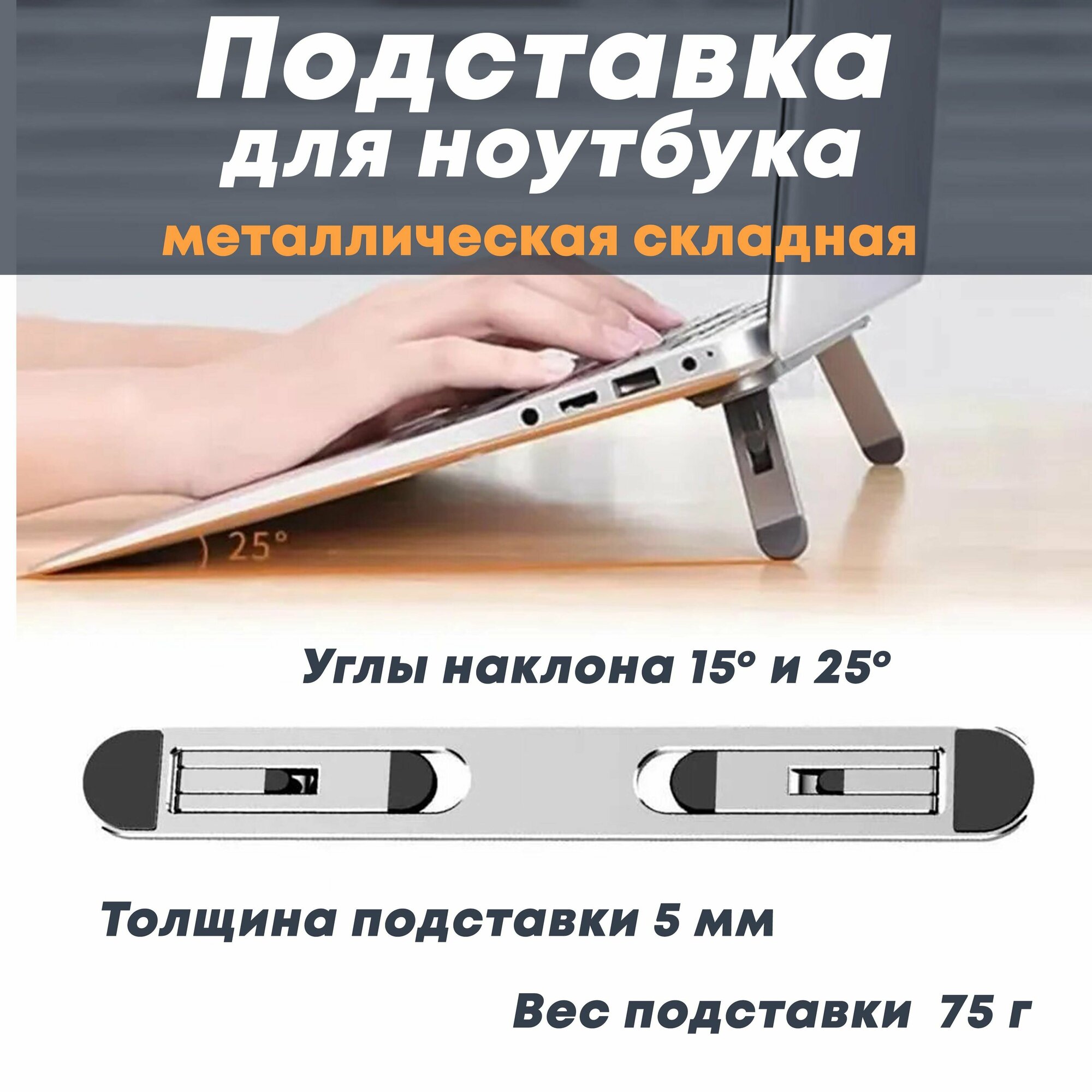 Складная компактная подставка для ноутбука 11 13 1516 17 дюйма / настольная подставка для макбука / ножки для ноутбука клавиатуры