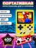 Портативная игровая приставка SUP GAME BOX 400игр в 1, 8 bit, жел...