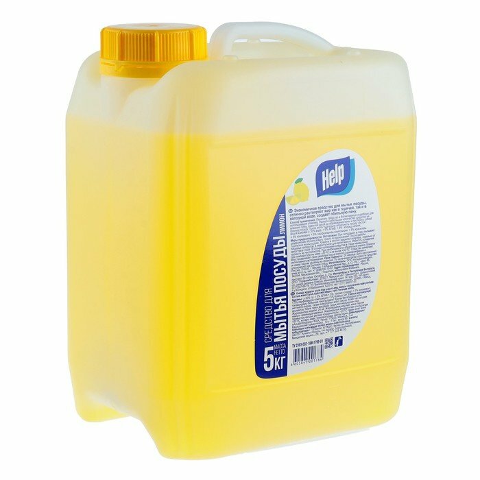 Средство для мытья посуды Help "Лимон", 5 л (комплект из 2 шт)