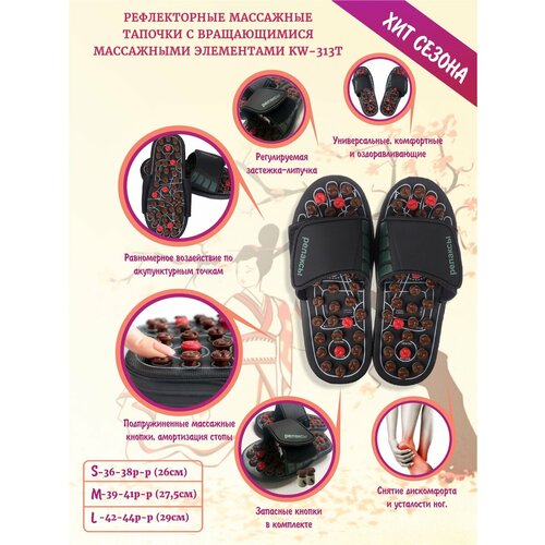 Рефлекторные массажные тапочки с пружинами L размер 42-44 KW-313T 2600₽
