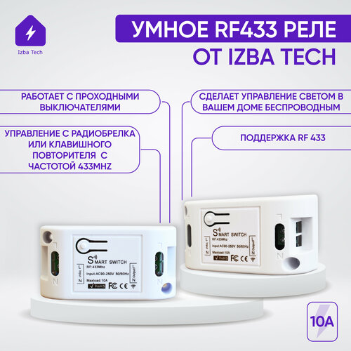 Реле с RF радиочастотный контроллер ставится прямо на люстру можно подключить повторители se заглушки повторителей поворотников хром