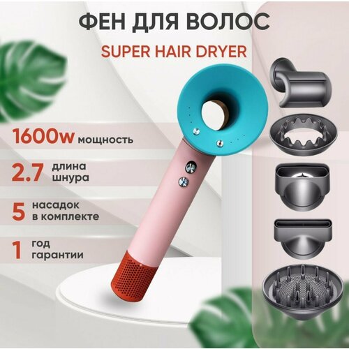 Фен для волос профессиональный с насадками и диффузором 5 насадок длинный шнур фиолетовый отличный подарок 349000₽