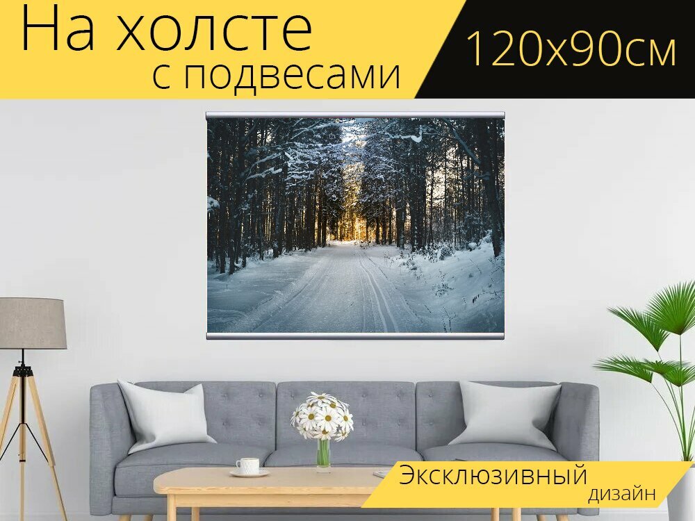Картина на холсте "Лыжные гонки, лес, снег" с подвесами 120х90 см. для интерьера