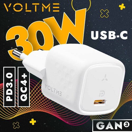Зарядное устройство VOLTME Revo 30C GaN, 30 Вт W, блок питания USB Type C, быстрая зарядка для телефона iPhone Samsung iPad, сетевой адаптер, белый