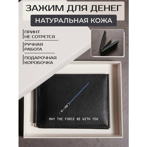 фото Зажим для купюр russian handmade, фактура гладкая, черный