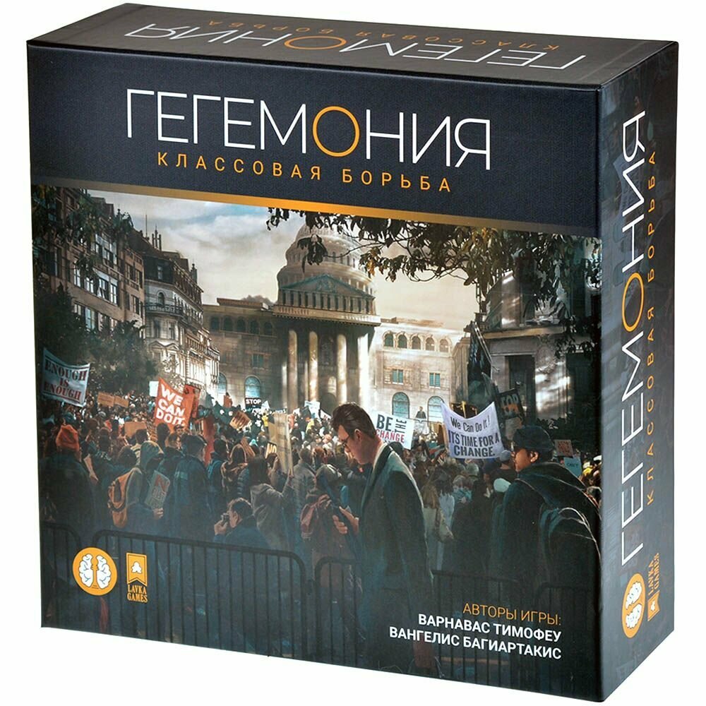 Гегемония. Классовая борьба Lavka Games - фото №19