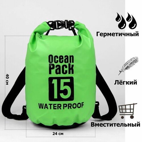 фото Непромокаемая водонепроницаемая герметичная сумка мешок ocean pack 15 литров (15 л) с клапаном и лямками