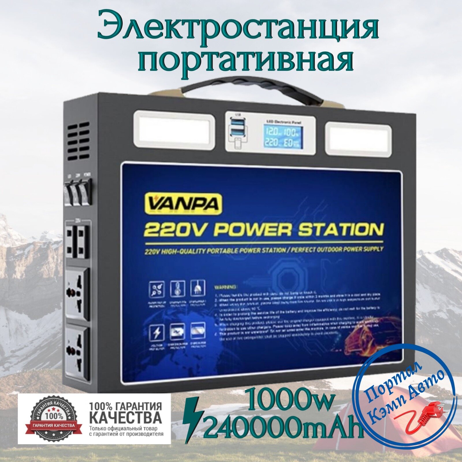 Портативная автономная электростанция VANPA 600Wh 1000Вт. Аккумуляторная батарея