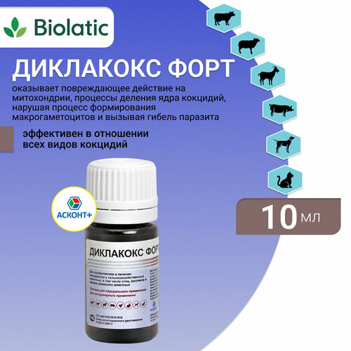 сухой паек спецпит усиленный ирп ус на 1 сутки и более 2 3 кг Диклакокс, 10 мл, 10 шт, высокоэффективный комплексный кокцидиостатик