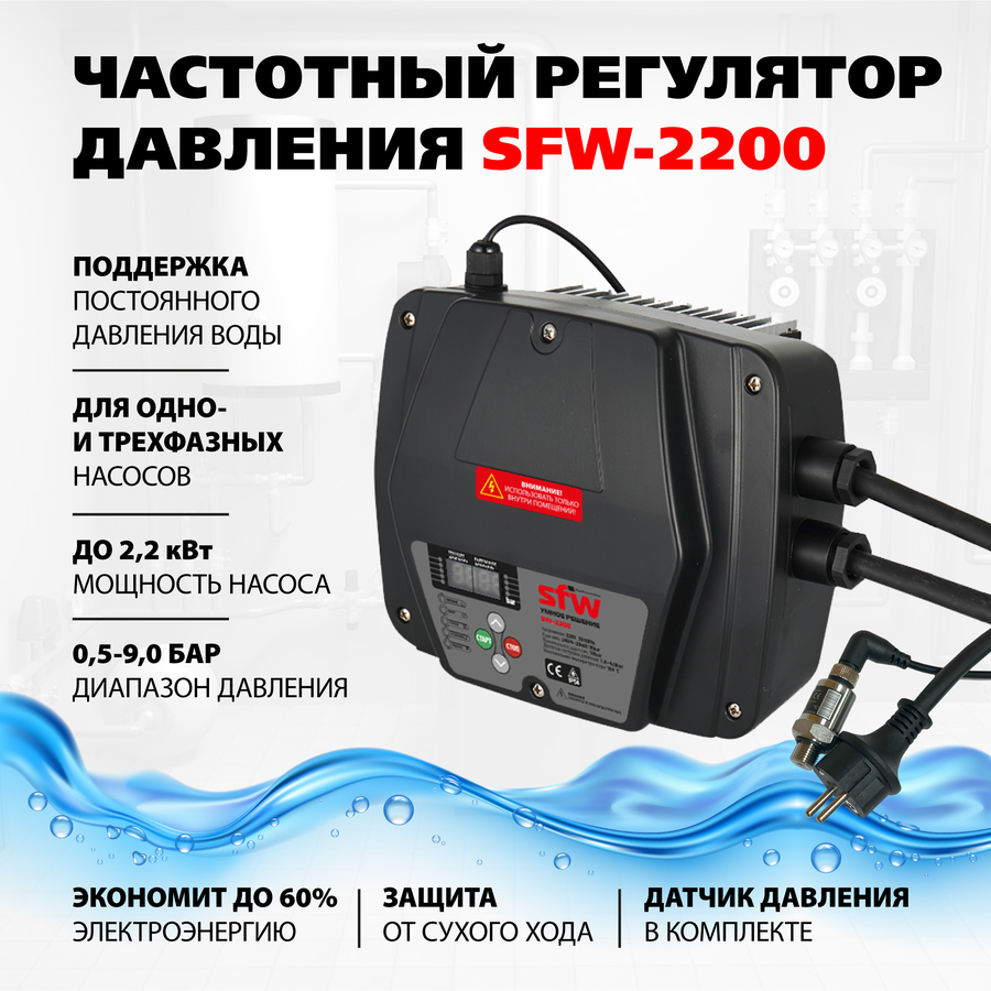 Частотный преобразователь для насоса — купить по низкой цене на Яндекс ...
