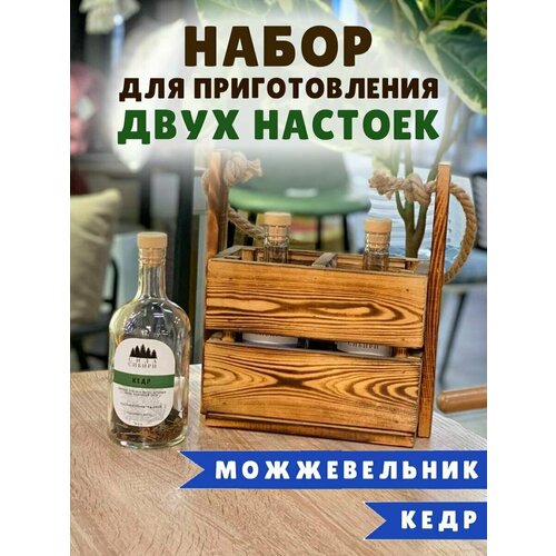 Подарочный набор для приготовления настоек